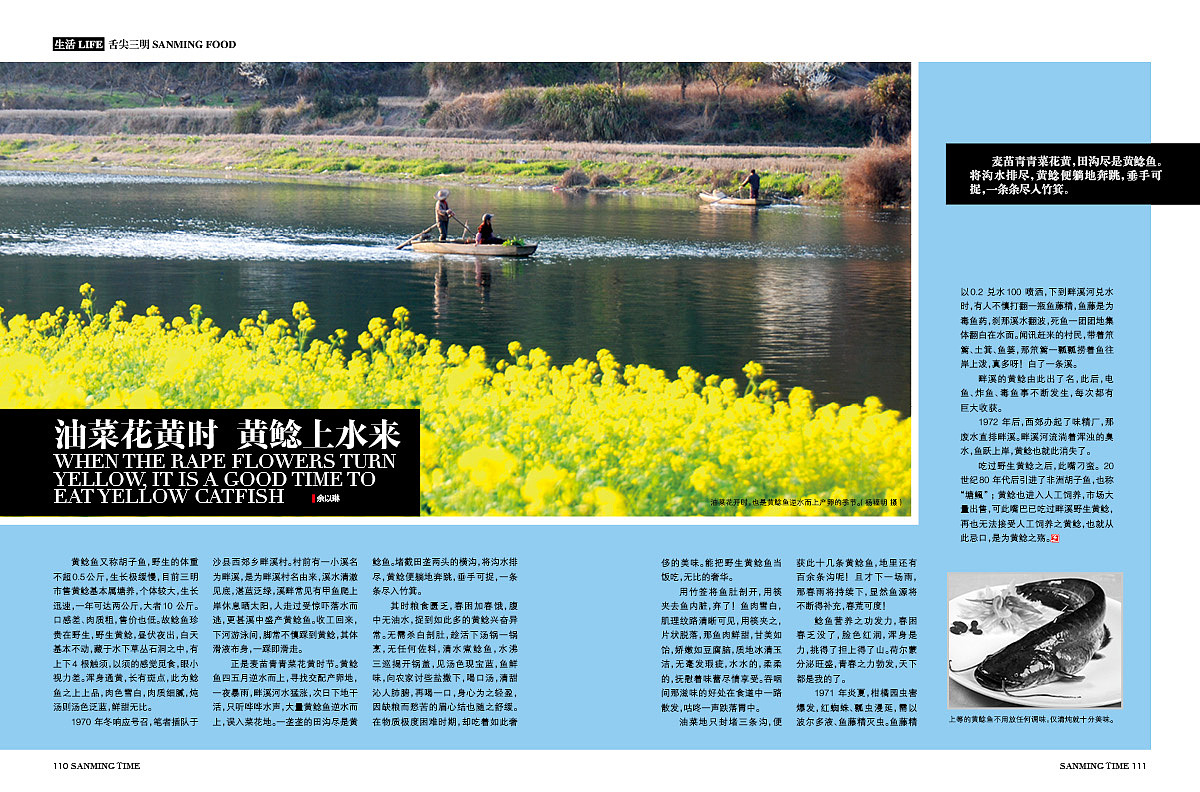 《时代三明》杂志-三明的粮-封面图片：丰饶音山（图ZOTc3MTU0ODg=） - 书籍/画册 - 站酷设计师郑源华原创素材 - 站酷ZCOOL