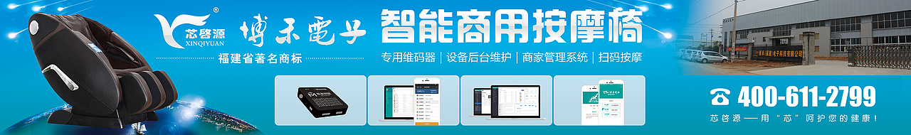 按摩椅户外广告牌设计