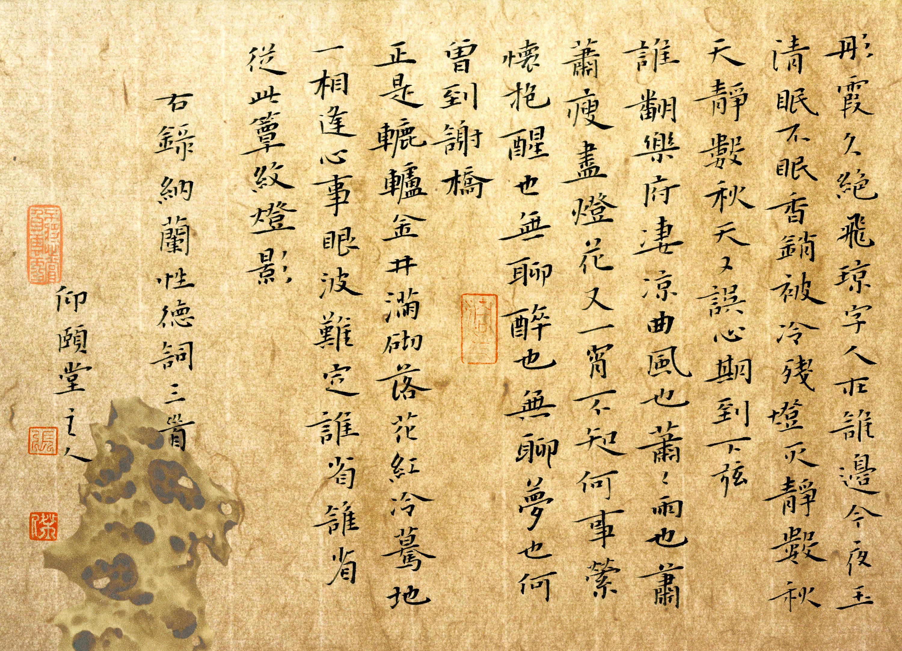 文字 古诗 文字控壁纸(其他静态壁纸) - 静态壁纸下载 - 元气壁纸