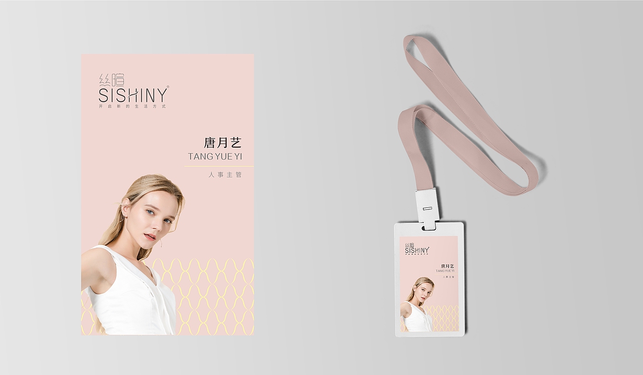 思暄日用品-品牌设计（图ZMTc5MzU5Njc2） - 品牌 - 站酷设计师阿兵AB原创素材 - 站酷ZCOOL