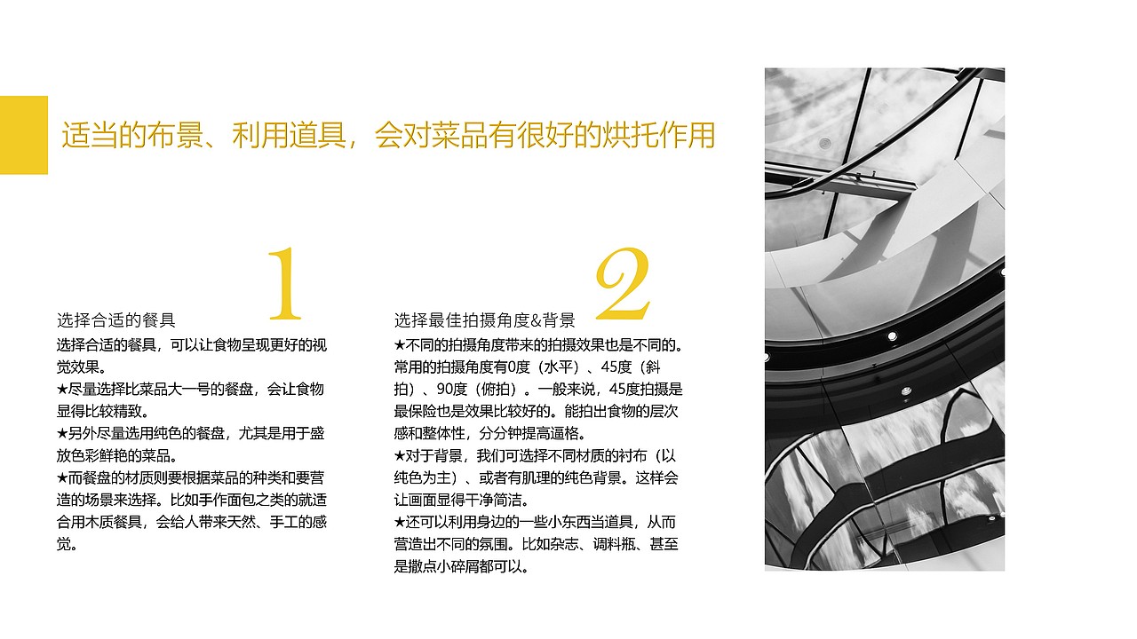 美团 饿了么 快餐 美食图片拍照套版