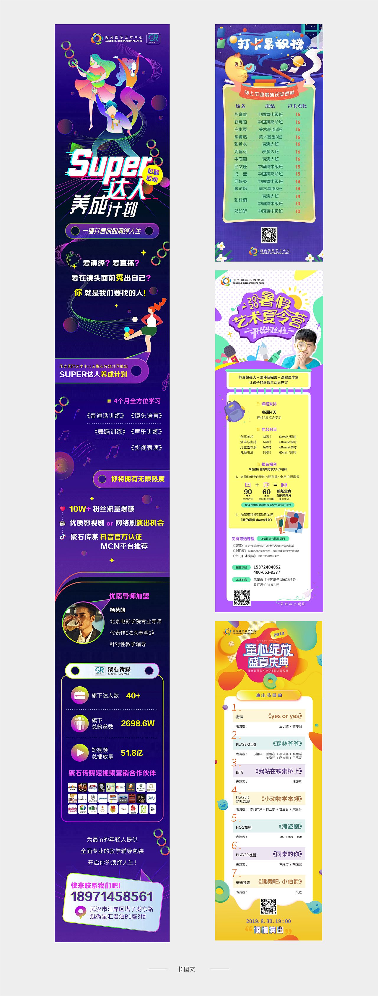 少儿艺术培训机构（图ZMjI0NDMyNjIw） - 海报 - 站酷设计师绿细细原创素材 - 站酷ZCOOL