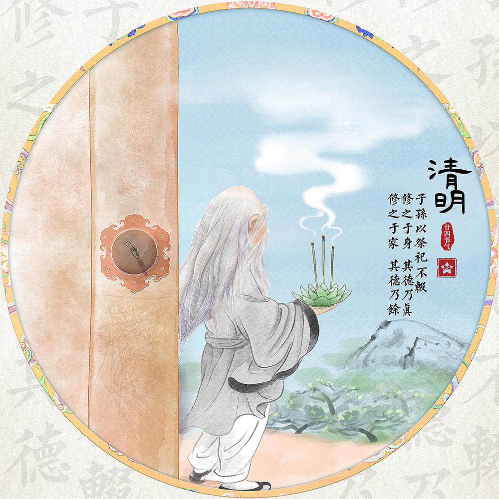 老子二十四节气(全)