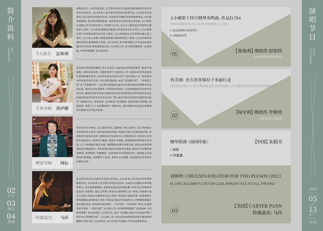 音乐会节目单（图ZMzY1NTI5NjM2） - 书籍/画册 - 站酷设计师刘小伟a原创素材 - 站酷ZCOOL