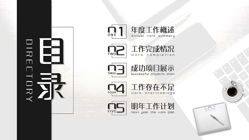 【大东】精美办公2017商务年终总结ppt模板（图ZNjcxMzMyNDQ=） - PPT/Keynote - 站酷设计师大东的演示世界原创素材 - 站酷ZCOOL