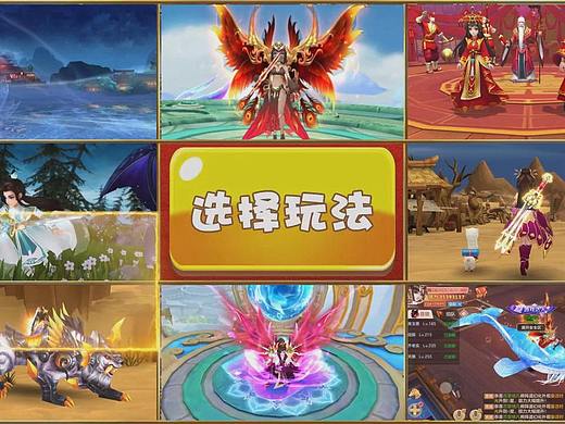 不朽 九宫格玩法