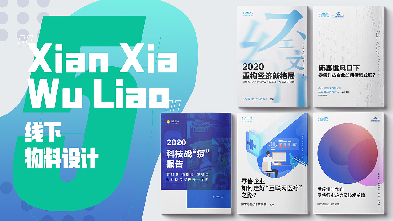 嚯！好家活～2020年度作品集来了（图ZMjM4NDI3NjU2） - 其他平面 - 站酷设计师CHANHOOL原创素材 - 站酷ZCOOL