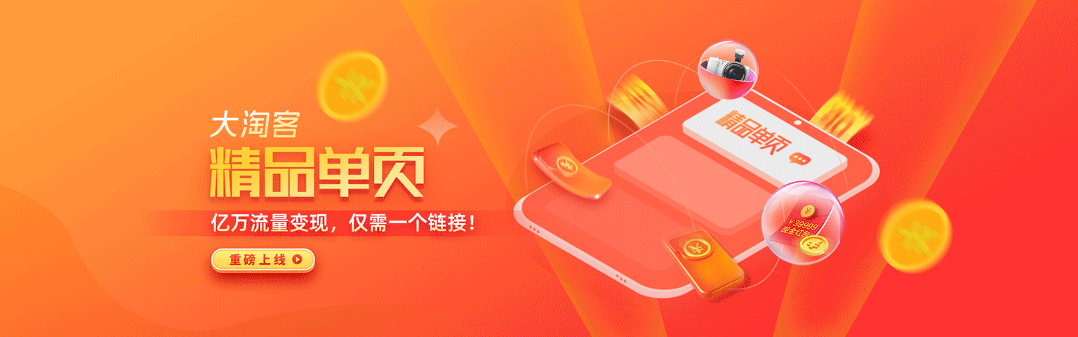 网站公告类banner