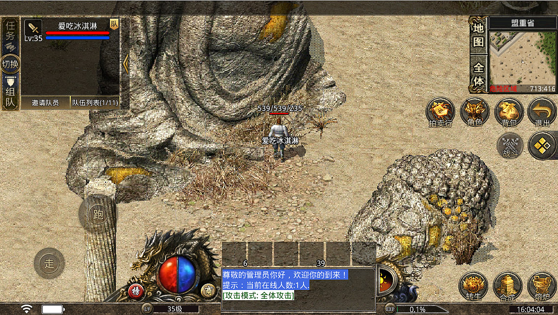 精品复古UI 传奇UI 996引擎UI