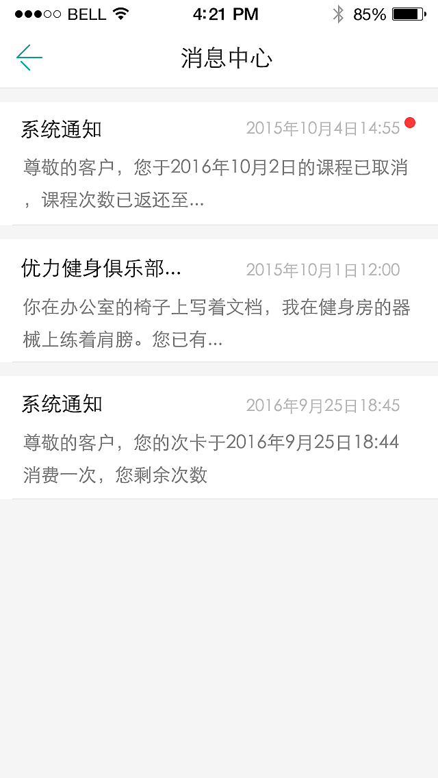 炼了么用户版