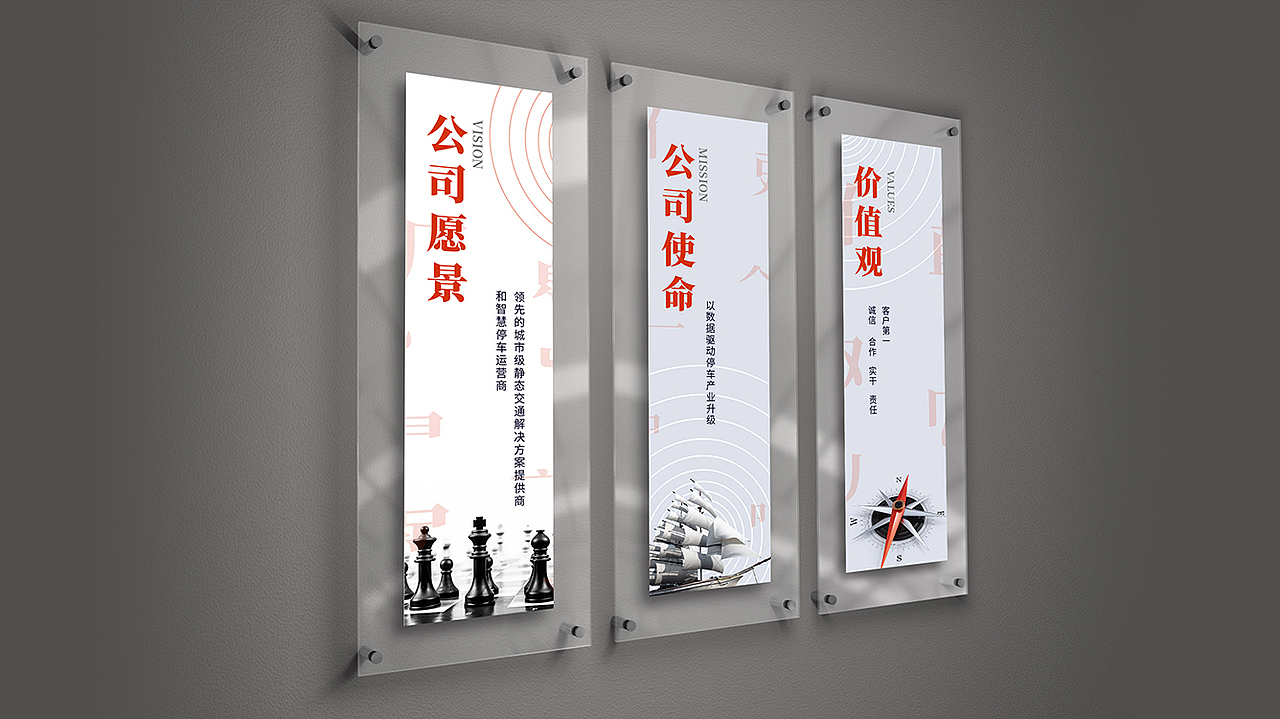 企业文化海报设计
