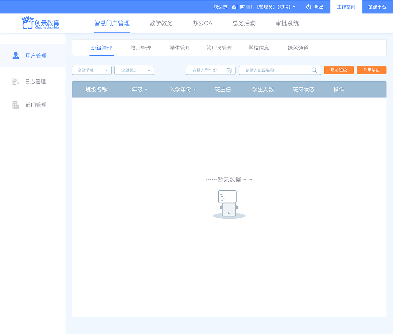 校园系统（图ZMTExMjQ0MTY4） - software interface - 站酷设计师惠小猫原创素材 - 站酷ZCOOL