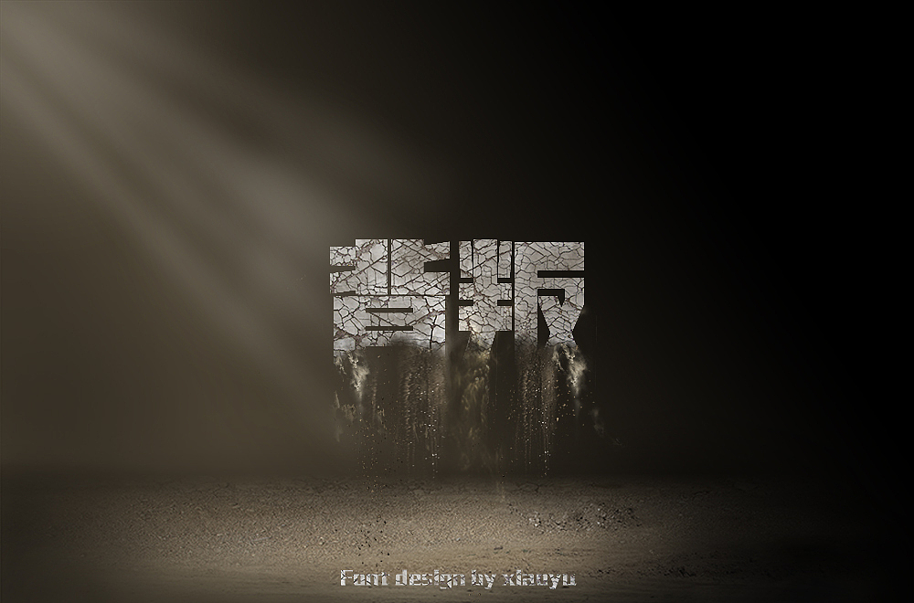 字体集合（图ZMTQ3NTQ5ODcy） - 字体/字形 - 站酷设计师寻找不吃鱼的猫原创素材 - 站酷ZCOOL