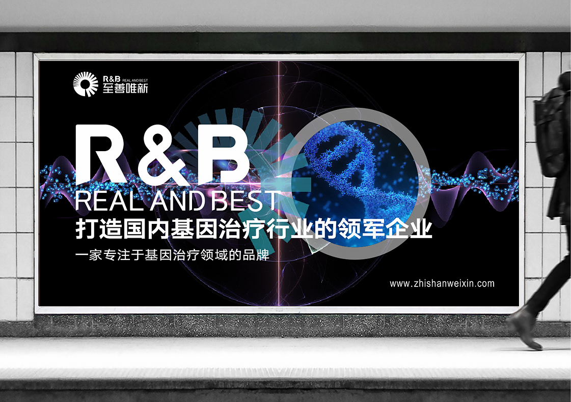 四川至善唯新生物科技公司 vi设计，办公空间装修设计（图ZMTY1MDQzMTAw） - 家装设计 - 站酷设计师成都品牌设计公司原创素材 - 站酷ZCOOL