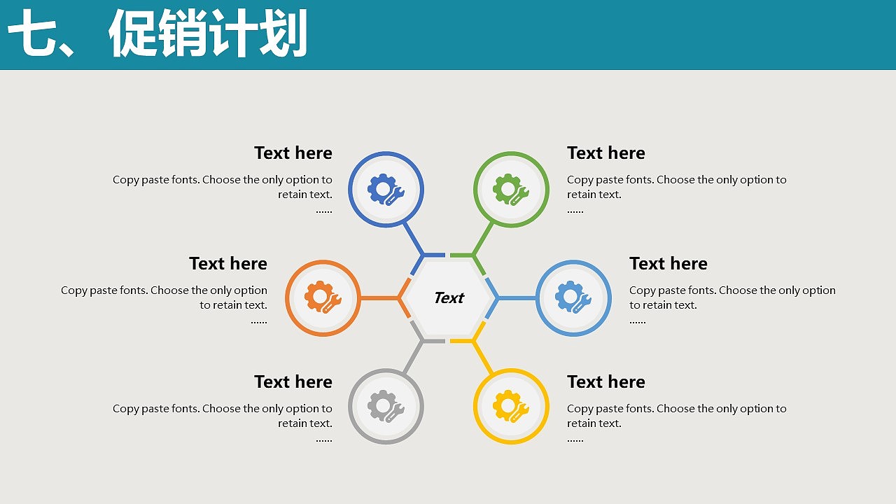 多肉植物商务计划书PPT模板