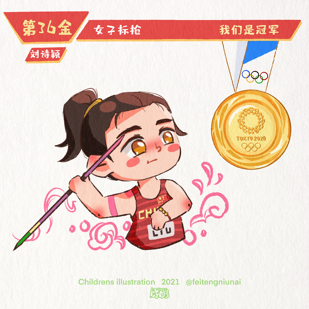 奥运金牌定格38（图ZMjY1OTM1NDUy） - 儿童插画 - 站酷设计师沸腾牛奶原创素材 - 站酷ZCOOL