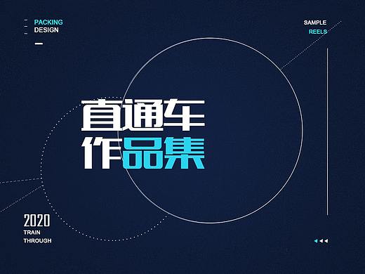 精修包装