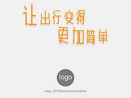 打车app