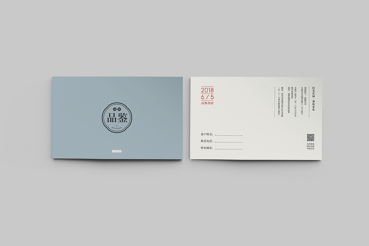 新中式实木家具“一号大院”邀请函