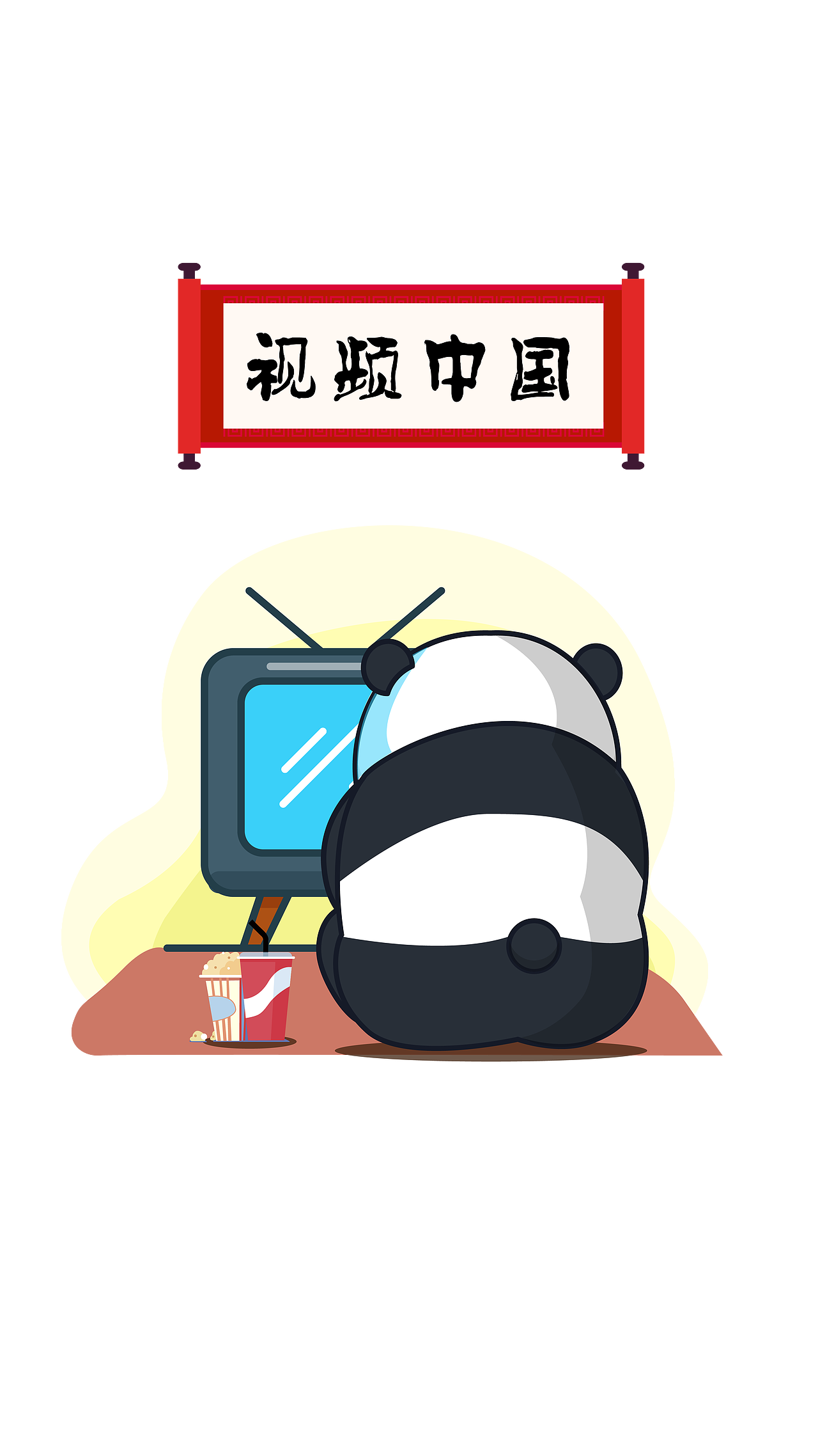 熊猫动态表情包