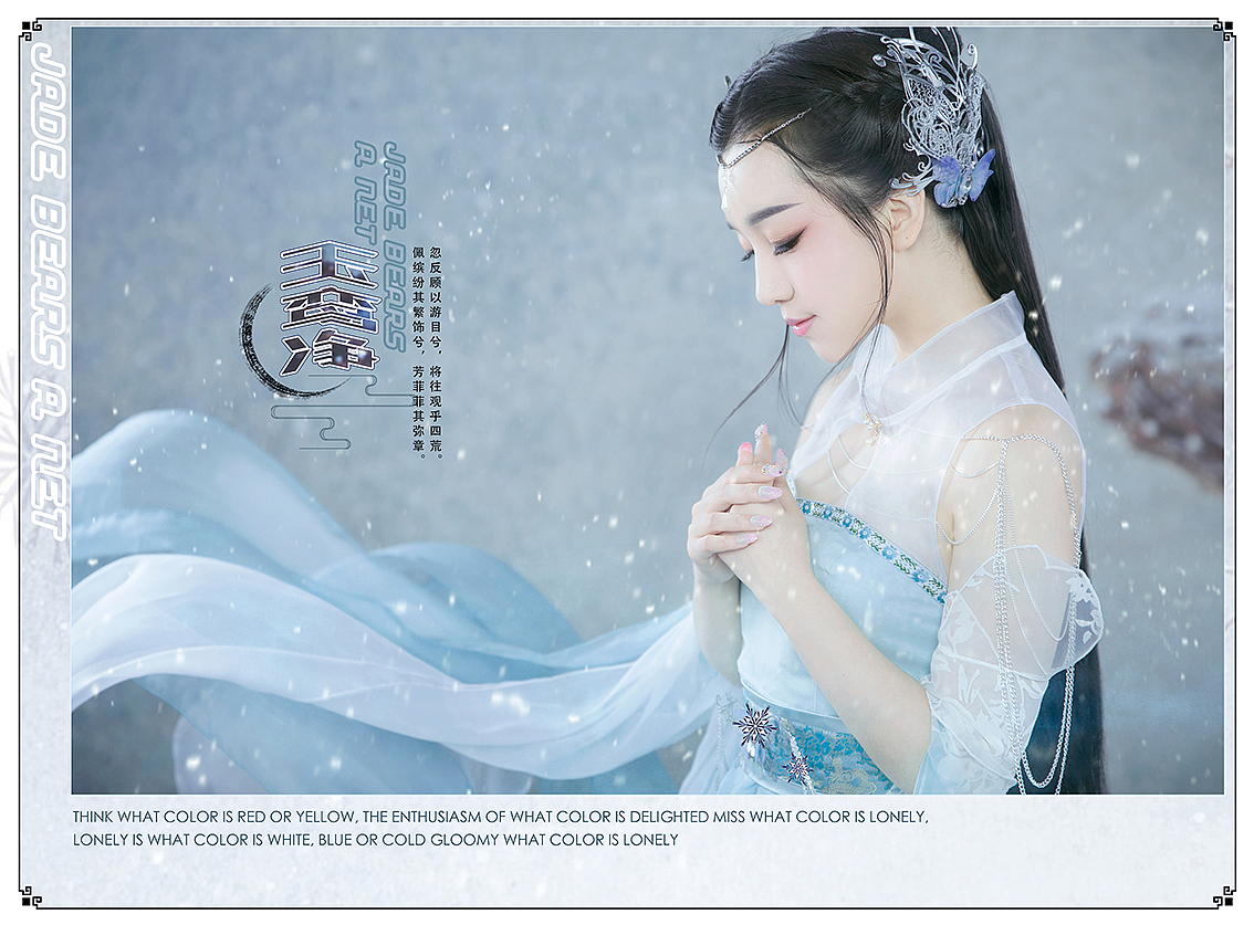 墨色数码 古装摄影-玉鸾净