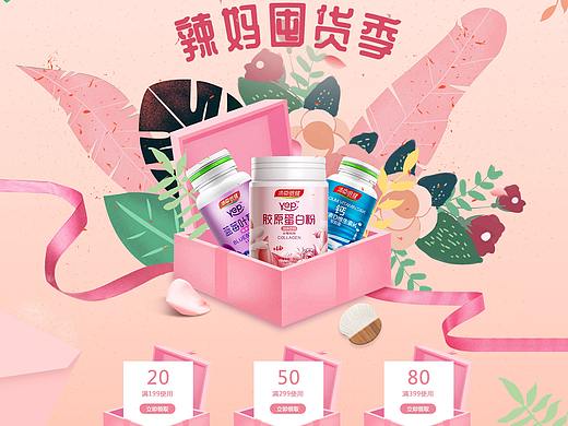 专题页