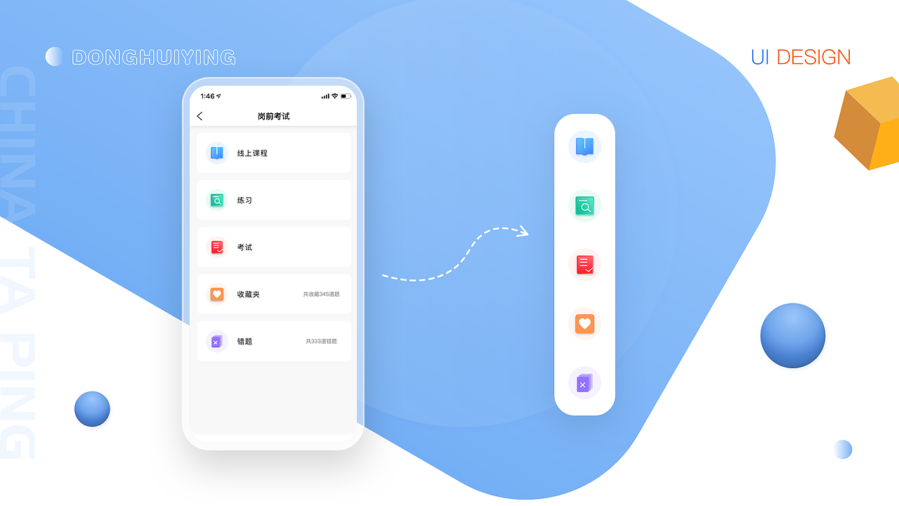 微课堂（图ZMjc4MDYwNDg4） - APP界面 - 站酷设计师乌冬面_原创素材 - 站酷ZCOOL