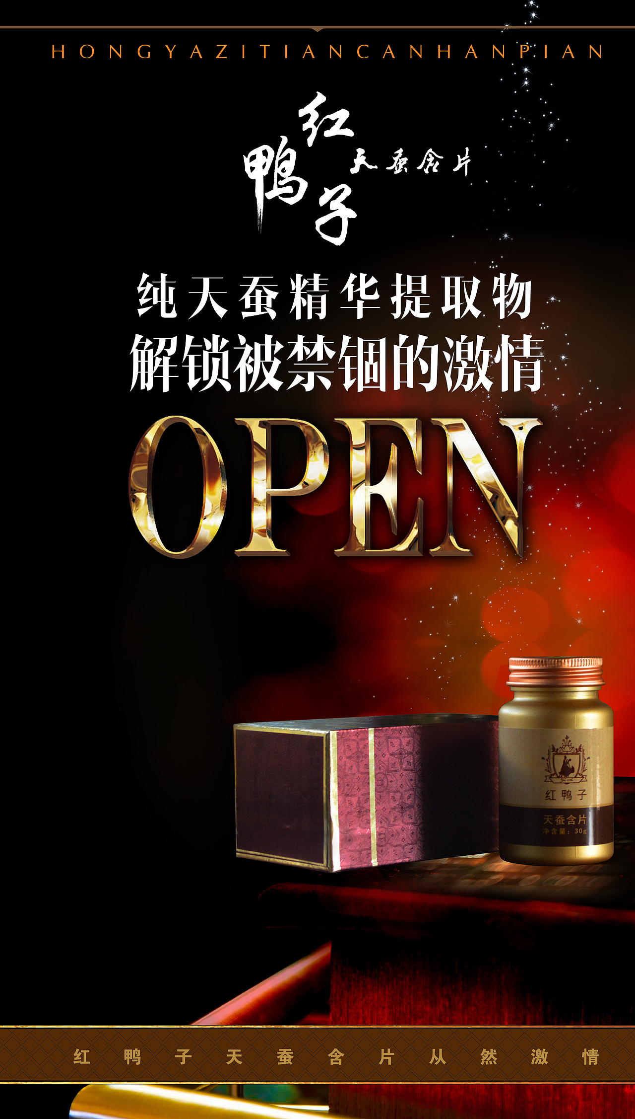 红鸭子保健食品设计（图ZODc3MzcxNDg=） - 宣传物料 - 站酷设计师陌上禅心原创素材 - 站酷ZCOOL