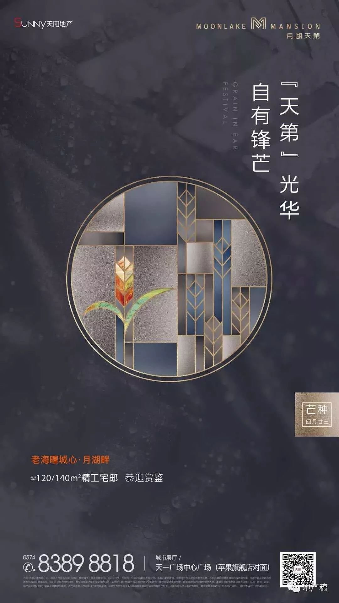 地产稿之高级灰系列精选合辑