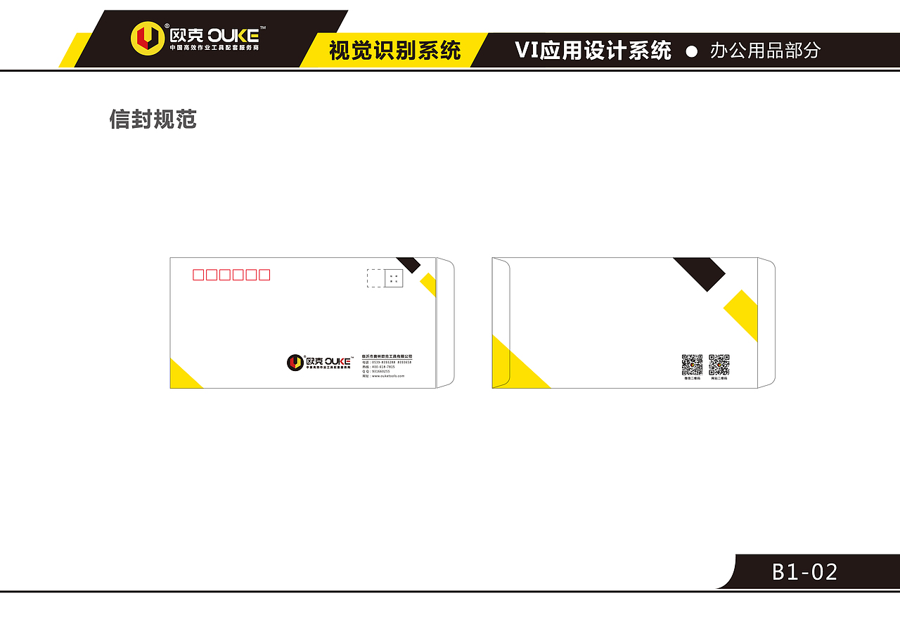 香港欧克五金品牌营销全案策划（图ZMTczNzcwODA0） - 品牌 - 站酷设计师风向标品牌策划原创素材 - 站酷ZCOOL