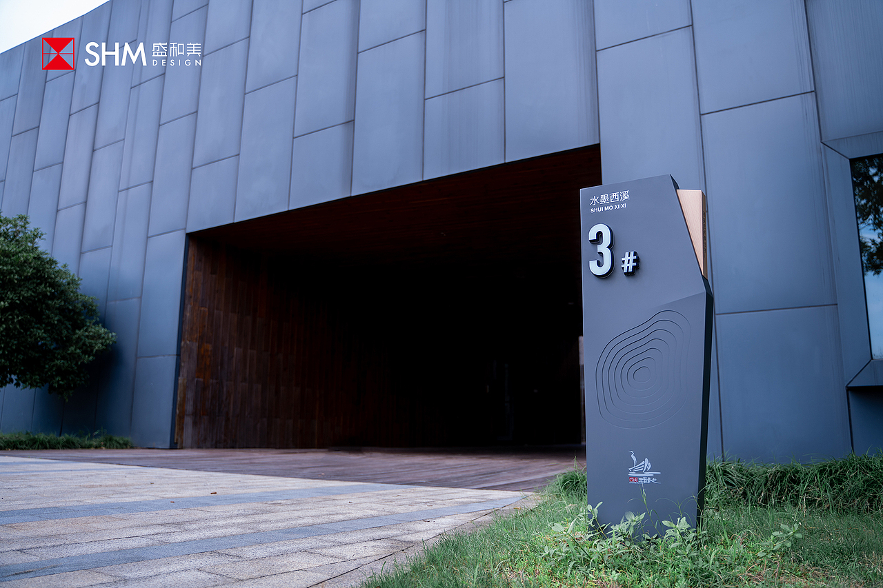西溪艺术集合村导视设计 | 一曲溪流一曲烟