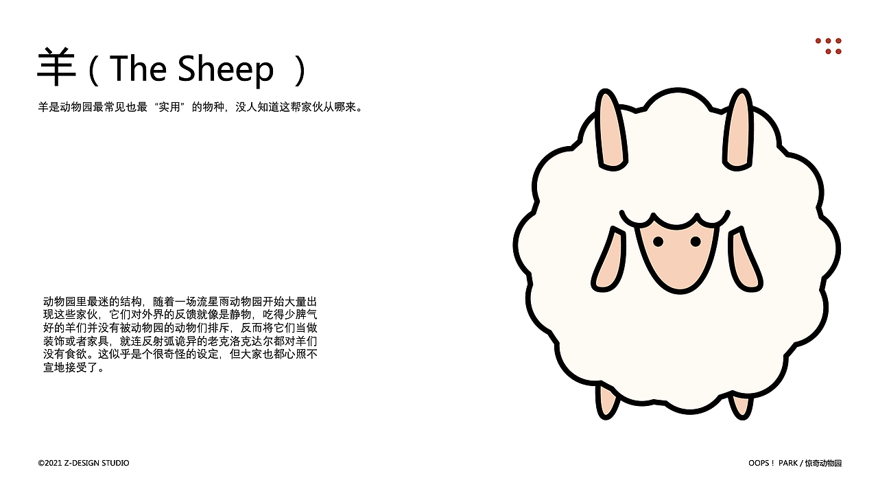 表情包设计|惊奇动物园（第四期）打工篇（图ZMjg5NTE4MDMy） - 网络表情 - 站酷设计师整个设计原创素材 - 站酷ZCOOL