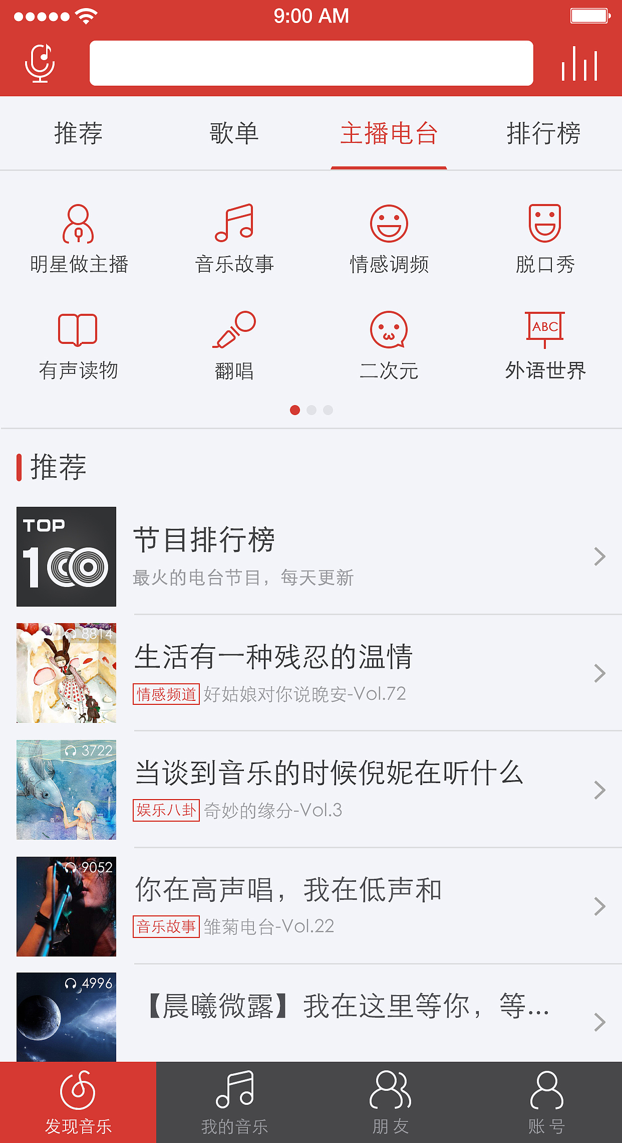 百程实习作品（图ZNTI3OTM0MTI=） - APP界面 - 站酷设计师月光海洋1993原创素材 - 站酷ZCOOL