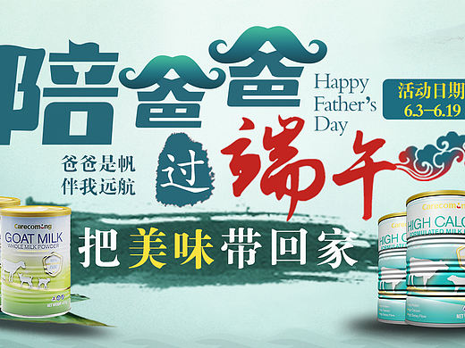 活动轮播系列（个人主页-ZMTc5MDU5NDQ=） - 海报 - 站酷设计师夏木木108原创素材 - 站酷ZCOOL