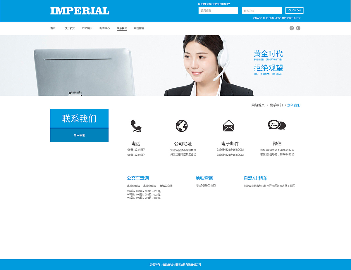 卫浴网页内页（图ZMTIzODM2NjUy） - 企业官网 - 站酷设计师江民李原创素材 - 站酷ZCOOL