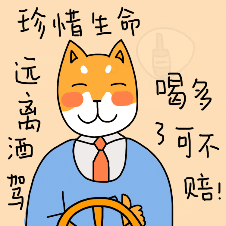 魔性的doge动态漫画