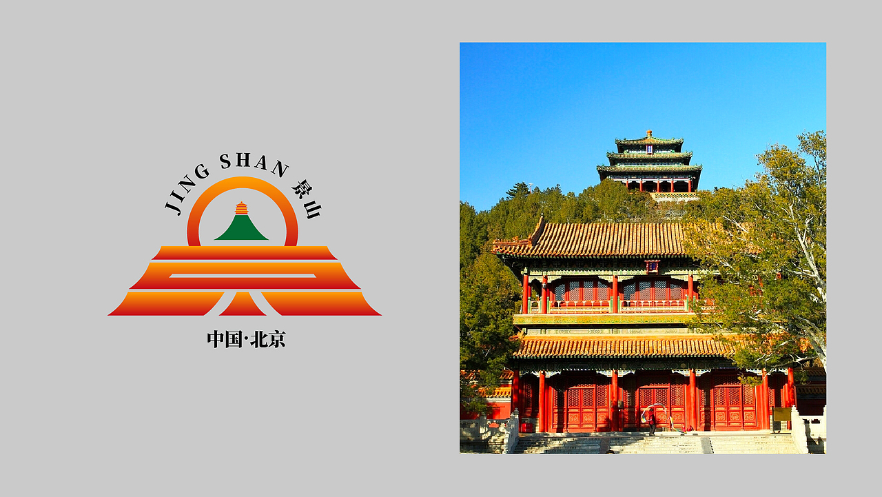24个北京景点&地标-字体logo设计（原创）（图ZMjczNDQ4NTUy） - Logo - 站酷设计师潘逸民原创素材 - 站酷ZCOOL
