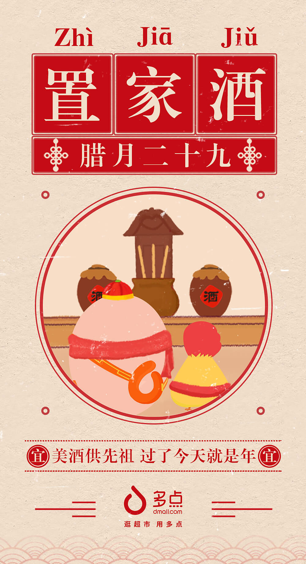 小孩小孩你别馋（图ZMTA0MDI3NjY4） - 宣传物料 - 站酷设计师多点Dmall原创素材 - 站酷ZCOOL