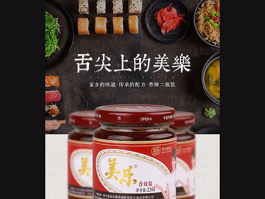 美食详情页