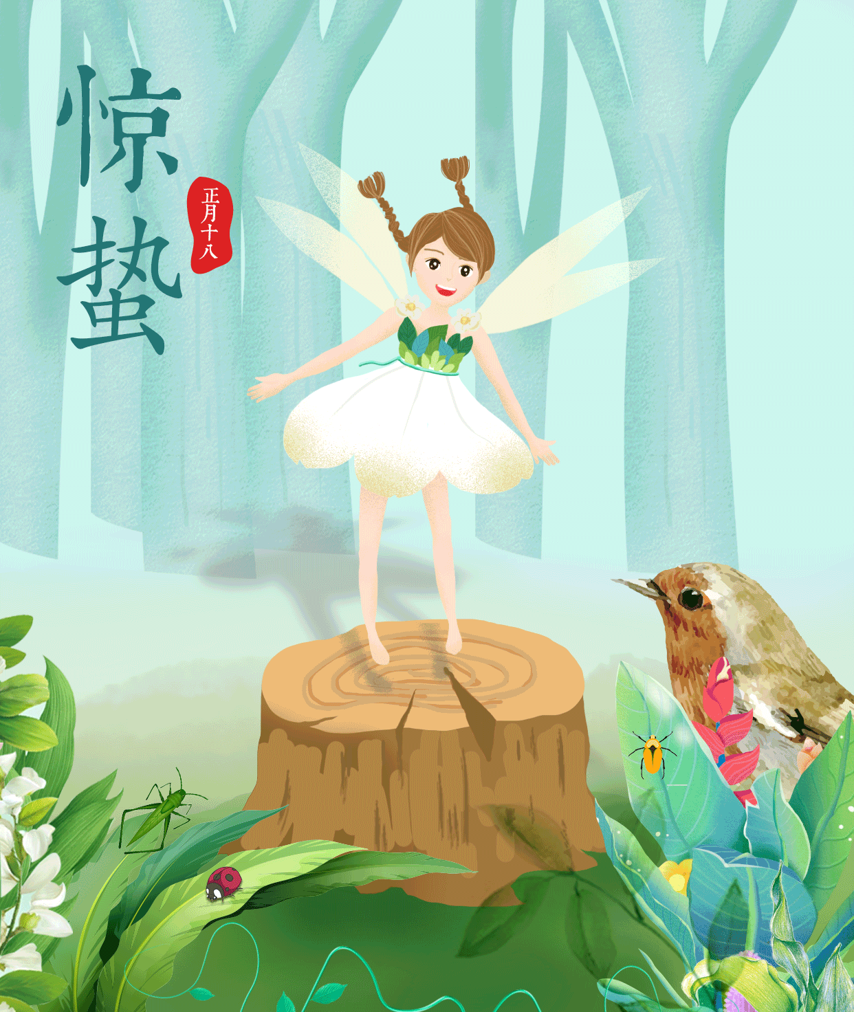 惊蛰（图ZMTA3ODk2OTA4） - 商业插画 - 站酷设计师ARIEL小镇姑娘原创素材 - 站酷ZCOOL