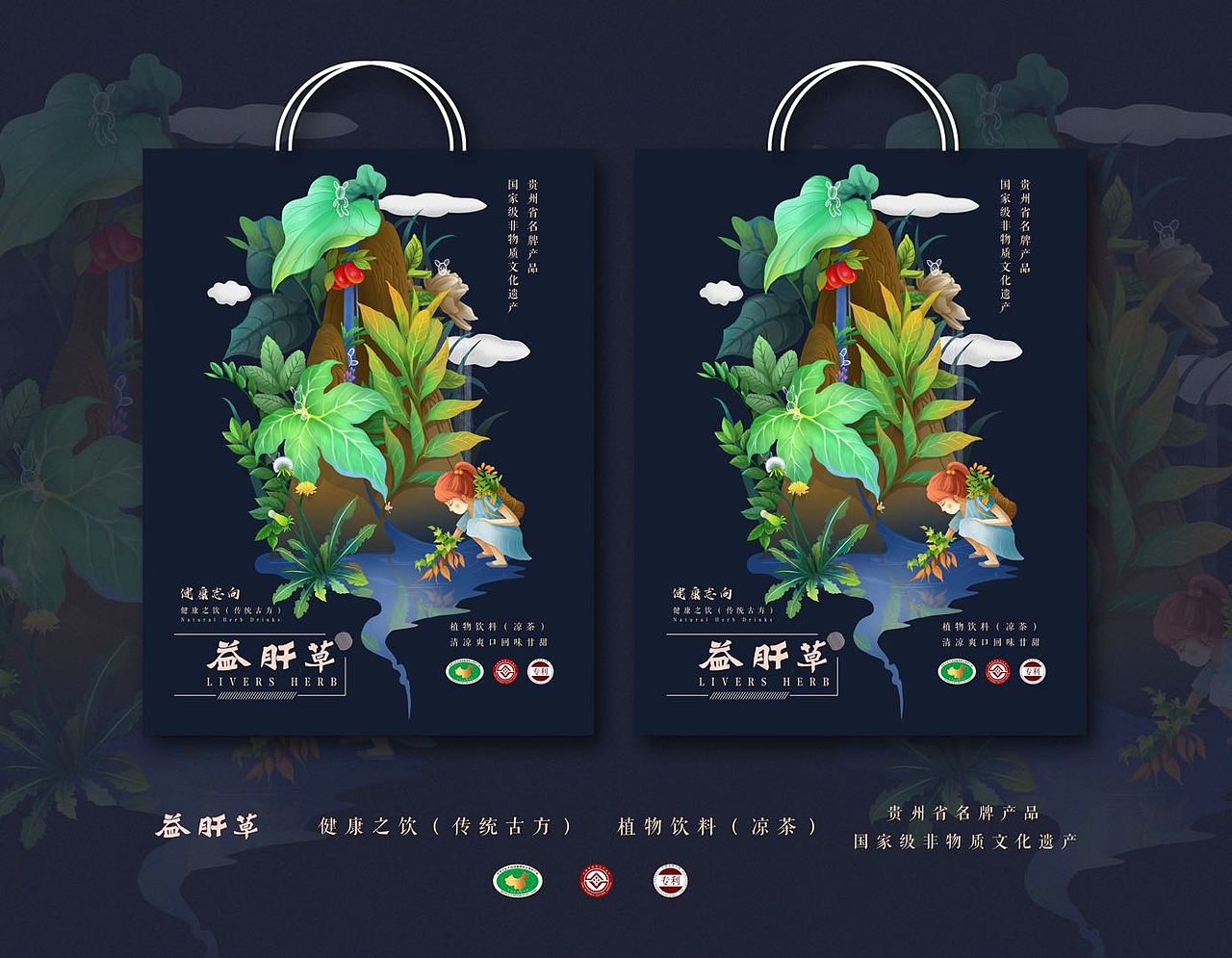 植物凉茶“益甘草”