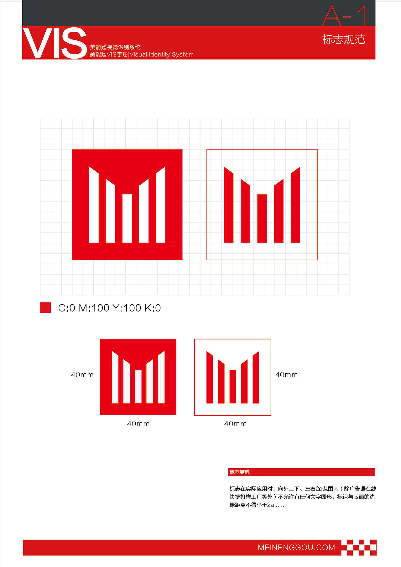 企业vis视觉识别手册（图ZMTYxMDAzNTUy） - 品牌 - 站酷设计师PEYO原创素材 - 站酷ZCOOL