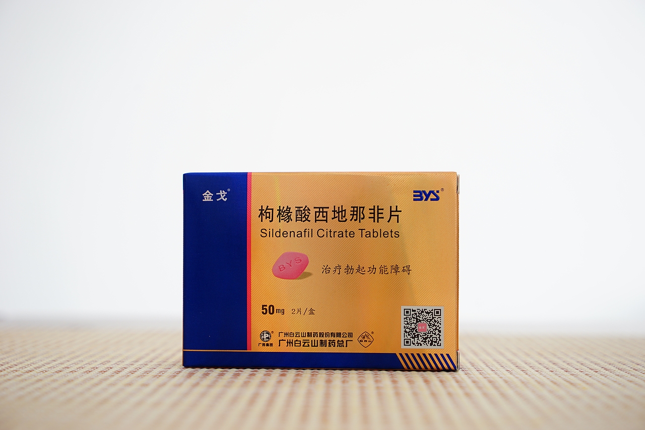 金戈伟哥做男人的强硬后盾