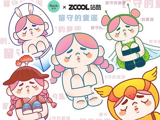 若莱IP设计《留守的童谣》