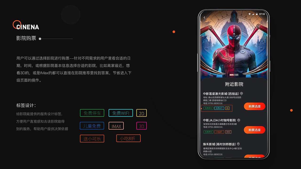 hollywod fun电影app（图ZMjM5NjY2NjI4） - 软件界面 - 站酷设计师梅子小姐姐原创素材 - 站酷ZCOOL