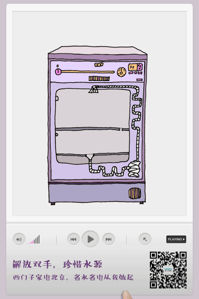 价值观gif动态海报