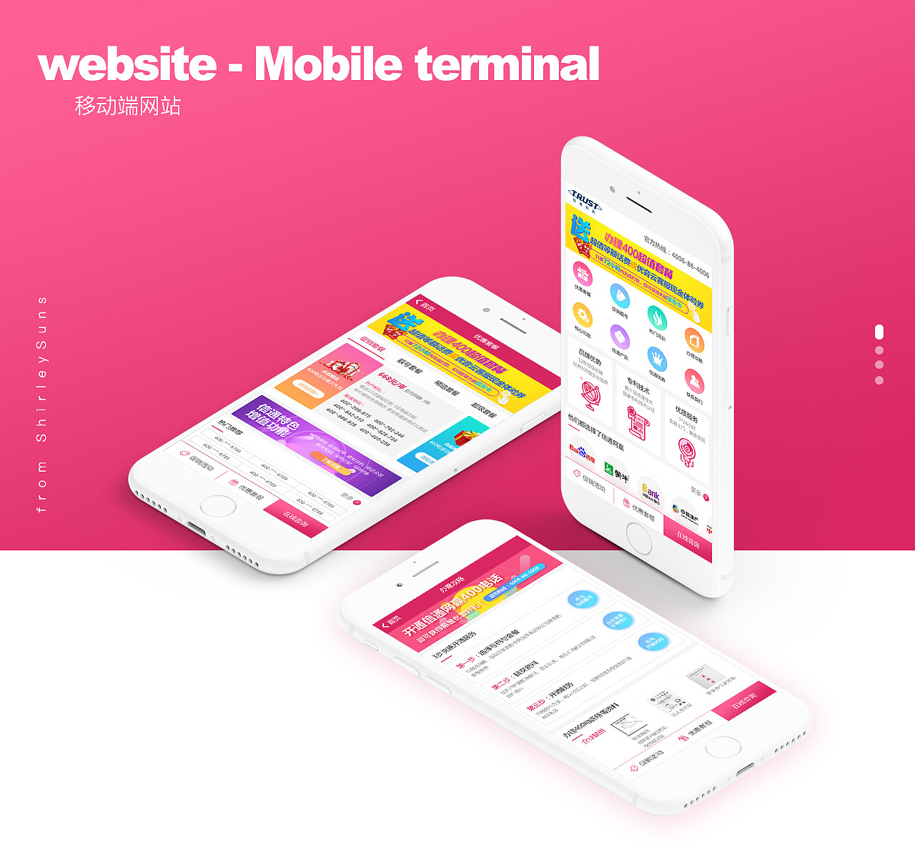 电商-移动端（图ZOTQ2MTY0NzI=） - 电商 - 站酷设计师ShirleySuns原创素材 - 站酷ZCOOL