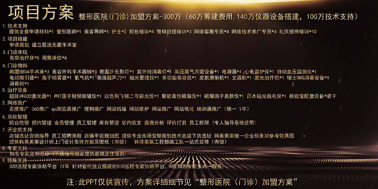 美容PPT（图ZMTExNDA2MjI4） - PPT/Keynote - 站酷设计师替身天使原创素材 - 站酷ZCOOL