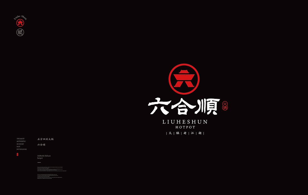 重庆老火锅（图ZMTE5NDEwMzc2） - 品牌 - 站酷设计师餐饮设计青岛小鱼原创素材 - 站酷ZCOOL