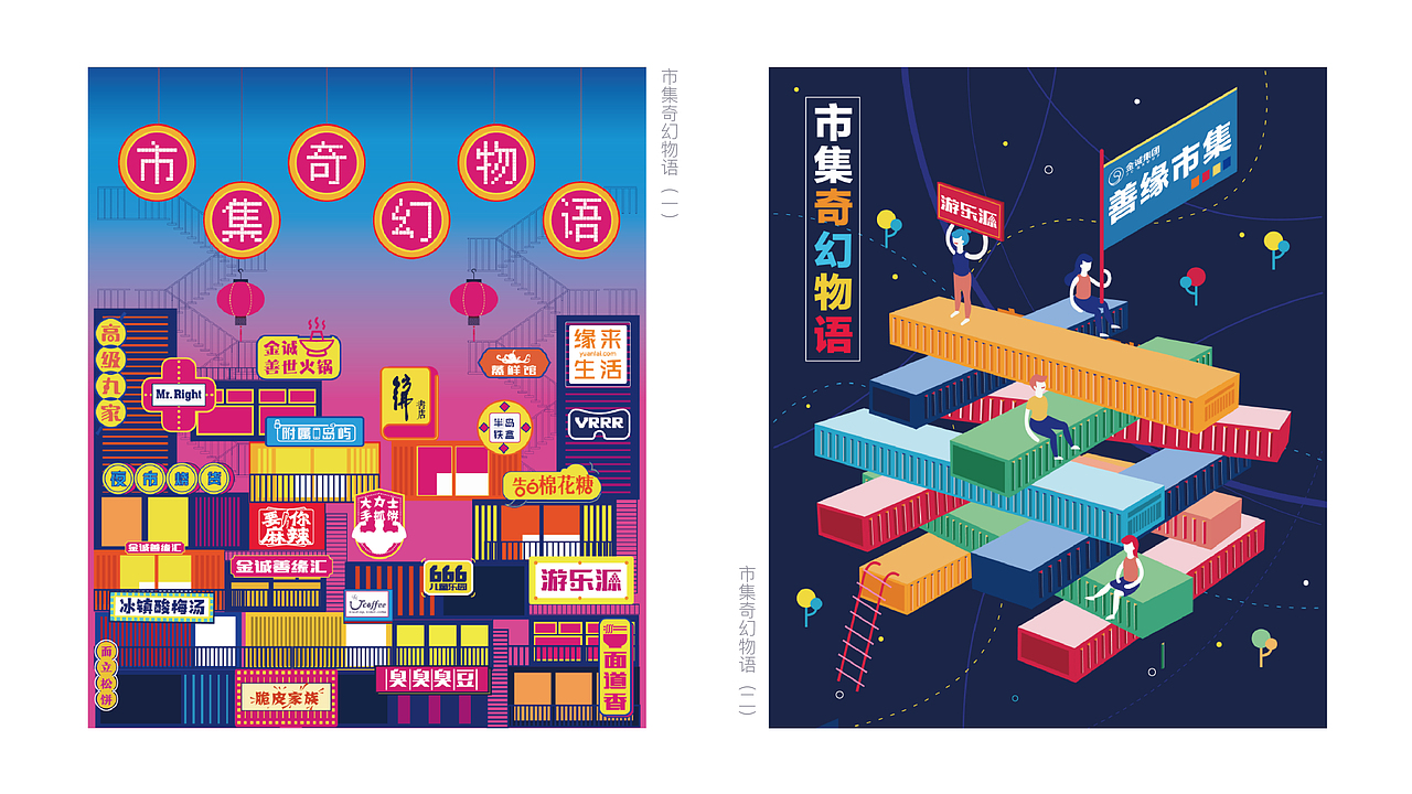 2017-2019集合（图ZMTkyNjQ4MjUy） - 移动端网页 - 站酷设计师酱油的瓶子原创素材 - 站酷ZCOOL